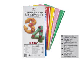 Обкладинки для книг 3-4 клас, 150 мкр, 5003-ТМ, TM TASCOM
