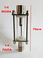 Диоптрик Мини ТМ "Корс" для отбора по жидкости резьба ¼" вн-нар.