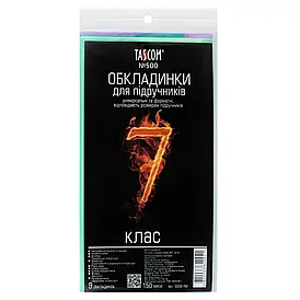 Обкладинки для книг 7 клас, 150 мкр, 5006-ТМ, TM TASCOM
