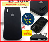 Чехол Silicone Case для Apple iPhone X Xs 10 КВАДРАТНЫЕ БОРТИКИ чорний, чехол на 10 айфон силиконовый Black