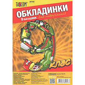 Обкладинки для книг 9 клас, 200 мкр, 7008-ТМ, TM TASCOM