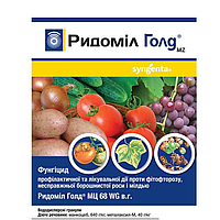 Фунгіцид РИДОМІЛ ГОЛД МЦ 68 WG Сингента | Syngenta 250 г