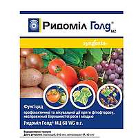 Фунгіцид РИДОМІЛ ГОЛД МЦ 68 WG вг. Syngenta 250 г