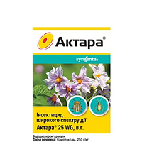 Инсектицид АКТАРА 25 WG. в.г. SYNGENTA 1,4 г