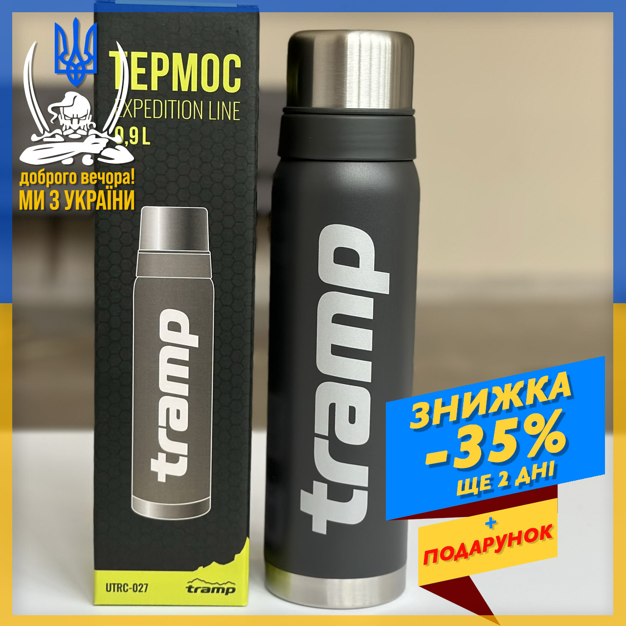 Термос Tramp Expedition Line 0.9L UTRC-027-grey, термос питний, термос для чаю 900 мл