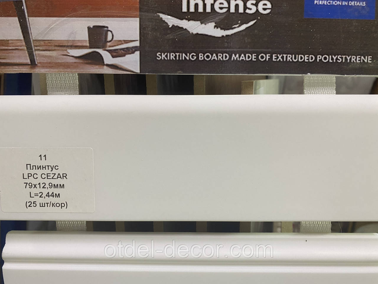 Плінтус Cezar Intense з дюрополімеру LPC-11