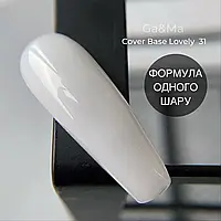 Кавер-база GaMa Lovely Base 30ml