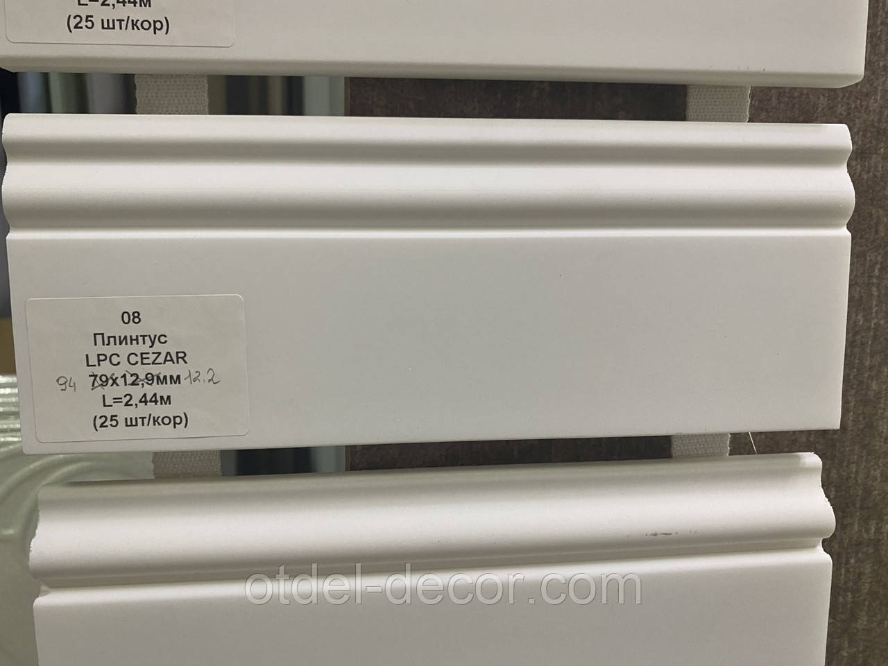 Плінтус Cezar Intense з дюрополімеру LPC-08