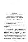 Бабуся оголошує війну Книга 2. Автор Сашко Дерманський, фото 3