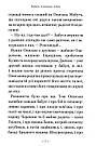 Бабуся оголошує війну Книга 2. Автор Сашко Дерманський, фото 4