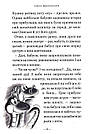 Бабуся оголошує війну Книга 2. Автор Сашко Дерманський, фото 5