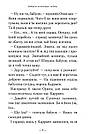 Бабуся оголошує війну Книга 2. Автор Сашко Дерманський, фото 6