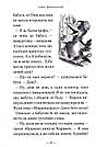 Бабуся оголошує війну Книга 2. Автор Сашко Дерманський, фото 7