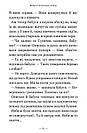 Бабуся оголошує війну Книга 2. Автор Сашко Дерманський, фото 8