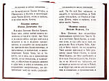 Молітвослів і псалтир середній формат., фото 2