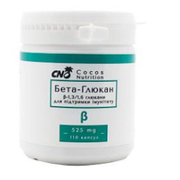 Бета-Глюкан β-1,3/1,6 глюкани для підтримки імунітету 525 мг 110 капсул