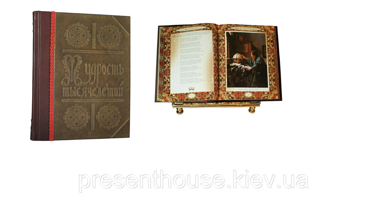 Шкіряна подарункова книга "Мудрість тисячоліть", фото 1