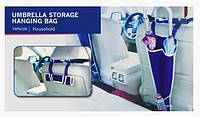 Органайзер для зонтов в автомобиль UMBRELLA STORAGE HANGING BAG