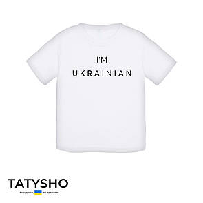 Футболка з принтом дитяча  "I`M UKRAINIAN" (ВЕЛ), ПРЕМІУМ