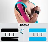 Кінезіотейп, Kinesio tape, тейпінг, тейпування, кінезіологічна стрічка 5 см*5 м, фото 5