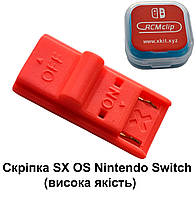 Скрепка RCM Jig SX OS Nintendo Switch (высокое качество)