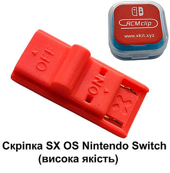 Скріпка RCM Jig SX OS Nintendo Switch (висока якість)