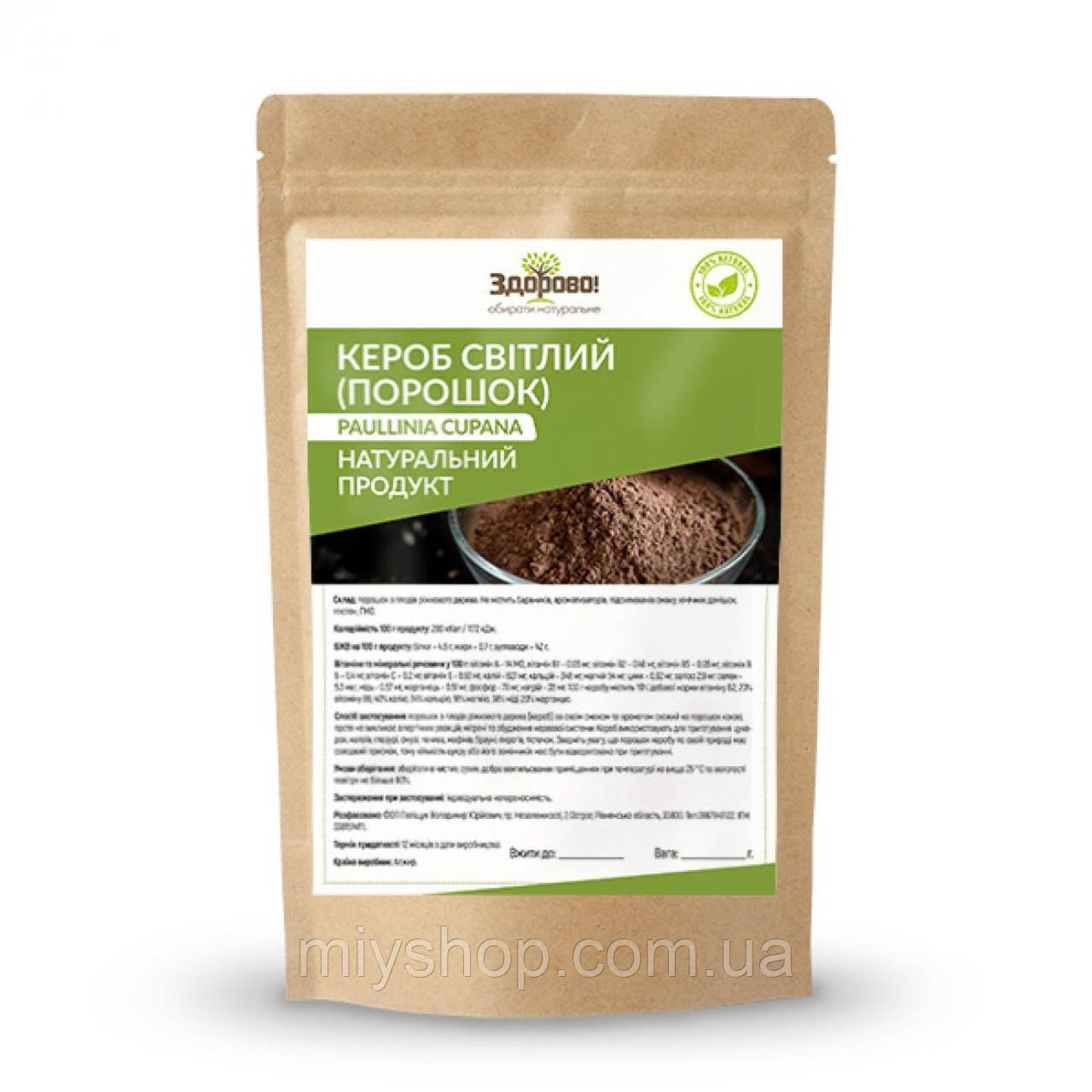 Кероб світлий сушений 250 гр, фото 1