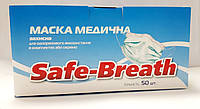 Маски захисні медичні Safe-Breath, тип2, одноразові