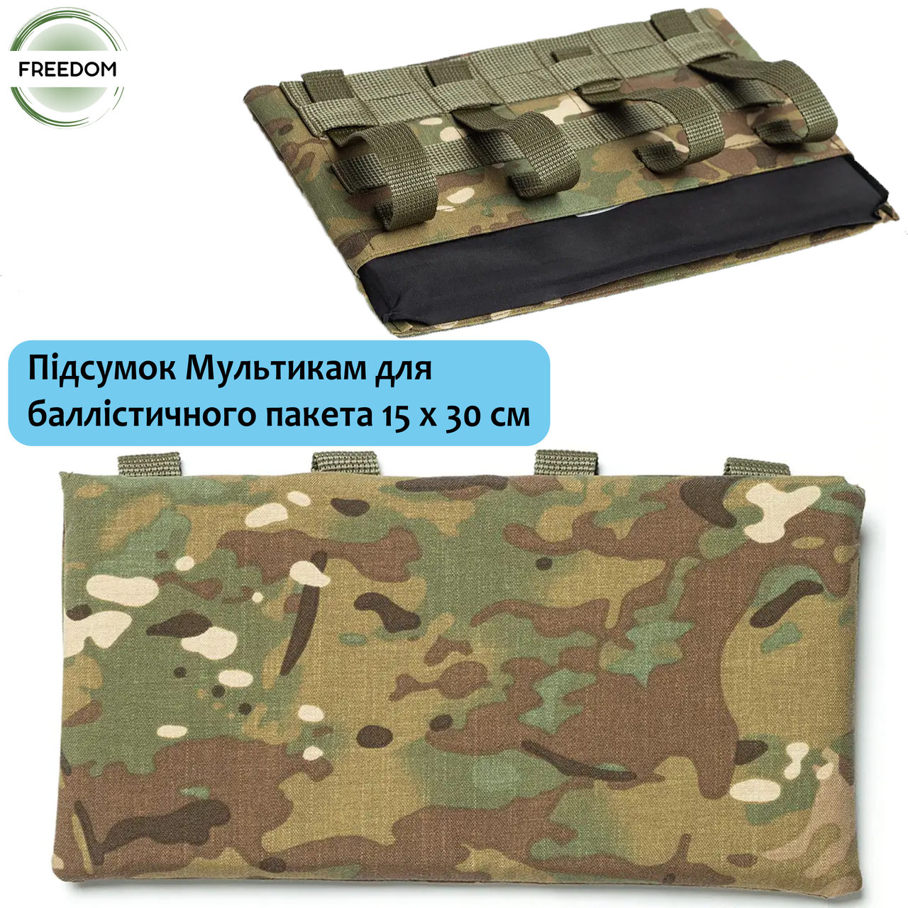 Тактичний бічний Камербанд для балістичних пакетів 15 х 30 см/ Кишень для бронепакетів на плитоноску/ Підсумок мультикам, фото 1