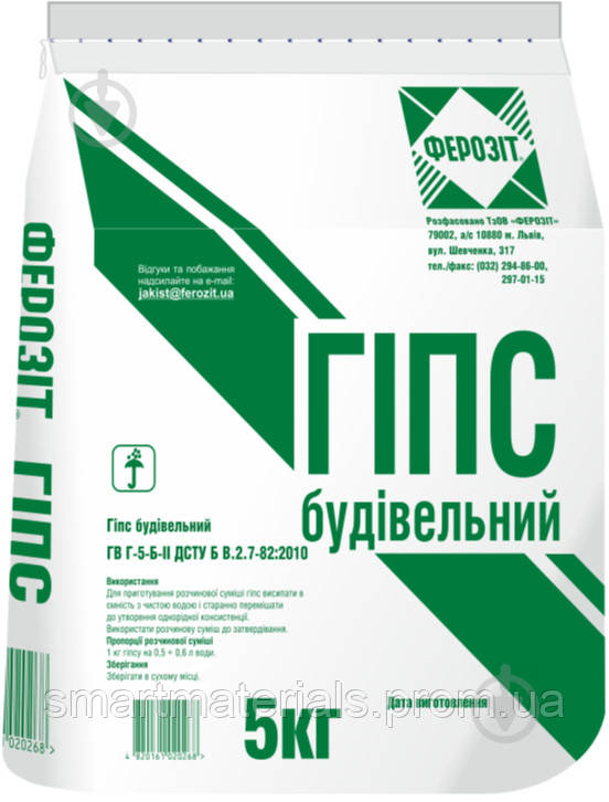 Гипс Г-5 Ферозит, 5кг (ID#1898281295), цена: 75.15 ₴, купить на Prom.ua