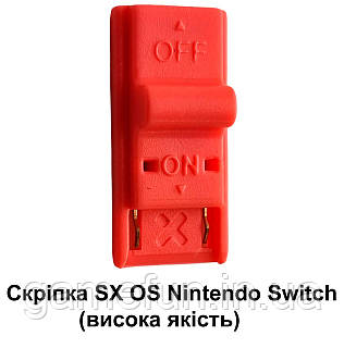 Скріпка RCM Jig SX OS Nintendo Switch (висока якість), ціна