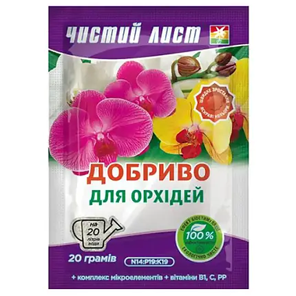 Добриво "Чисте листя" для орхідей (20 г), фото 1