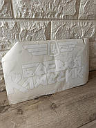 Вінілова наклейка на авто "Боєва Класика" 30х17,5 см, біла (KG-9632), фото 3