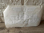 Вінілова наклейка на авто "Боєва Класика" 30х17,5 см, біла (KG-9632), фото 2