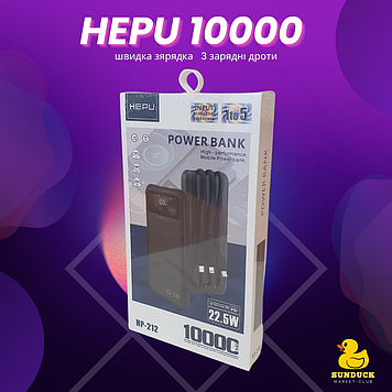 Павербанк Hepu 10000 mAh Гарний вибір!
