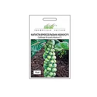 Семена Капуста Брюссельская Абакус F1, 10 шт. Професійне насіння