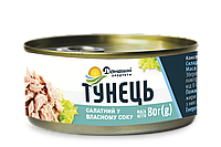 Домашні продукти Тунець салатний у в/с 80г ж/б