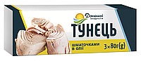 Домашні продукти Тунець шматочками в олії 3х80г ж/б