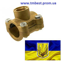 Врізка на трубу 1/2" вихід 1/2"В латунна