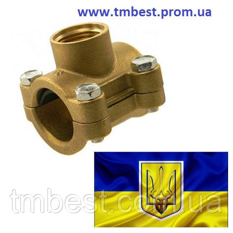 Врізка на трубу 1" вихід 1/2"В латунна, фото 1