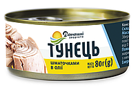 Домашні продукти Тунець шматочками в олії 80г ж/б