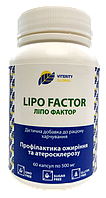Ліпо Фактор / Активізація метаболізму 60 капсул Україна