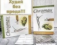 Chromax для похудения и сжигания жира, на основе натуральных компонентов. Chromax для схуднення і спалювання ж