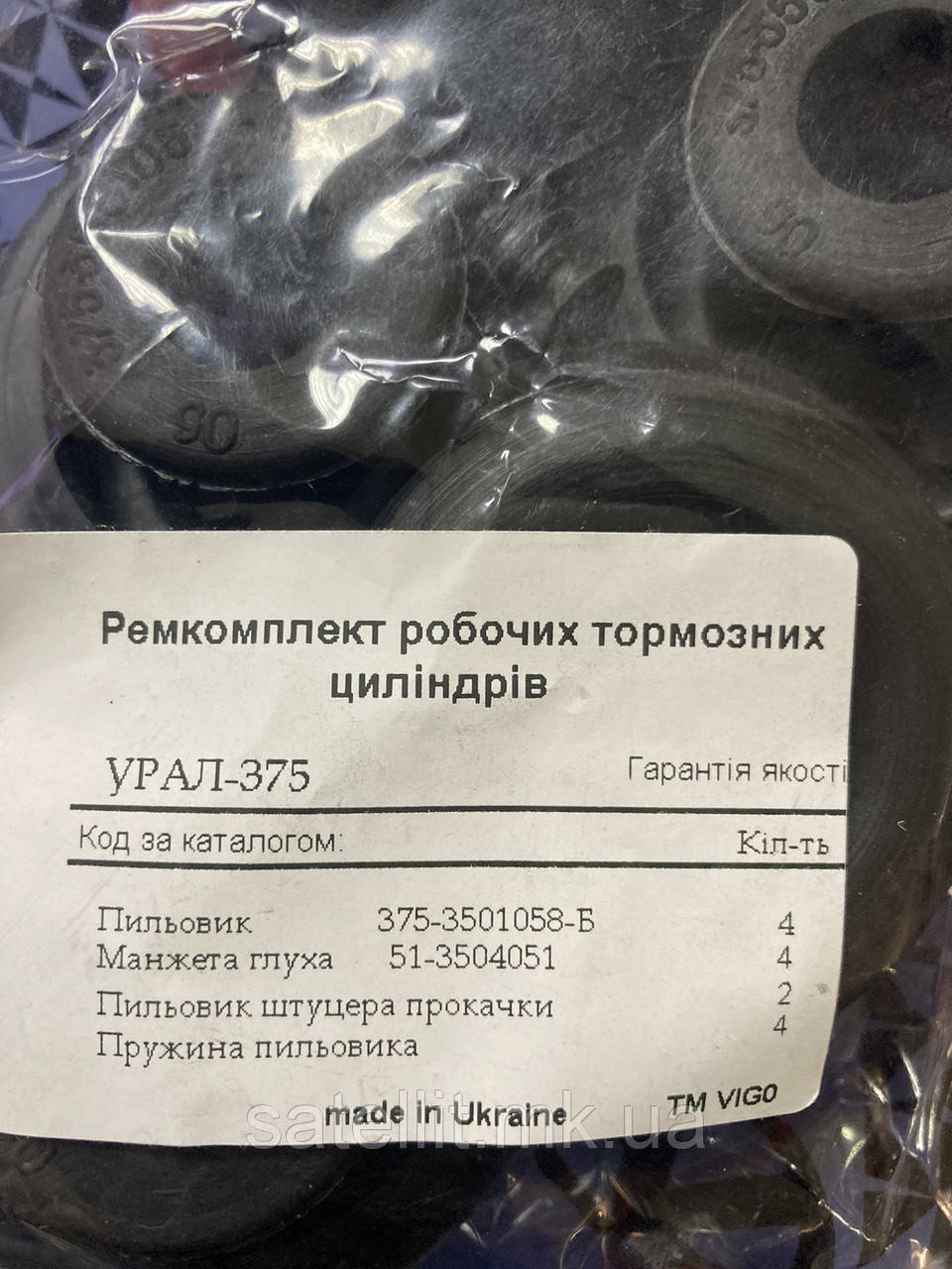 Р/к циліндра торм. задн./передн. УРАЛ, 375-3501030-01-РК