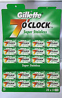Леза для верстата двосторонні Gillette 7 oclock (20*5) шт. (жиллетт супер сталь)