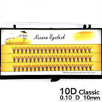 Накладные пучковые ресницы Nesura Eyelash Classic 10D, 0,10, D, 10 мм, 60 пучков Несура