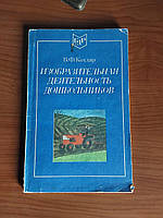 Изобразительная деятельность дошкольников 1986 год Киев В.Ф.Котляр