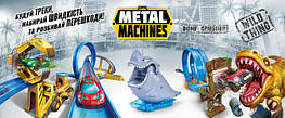 Автотреки та машинки Metal Machines