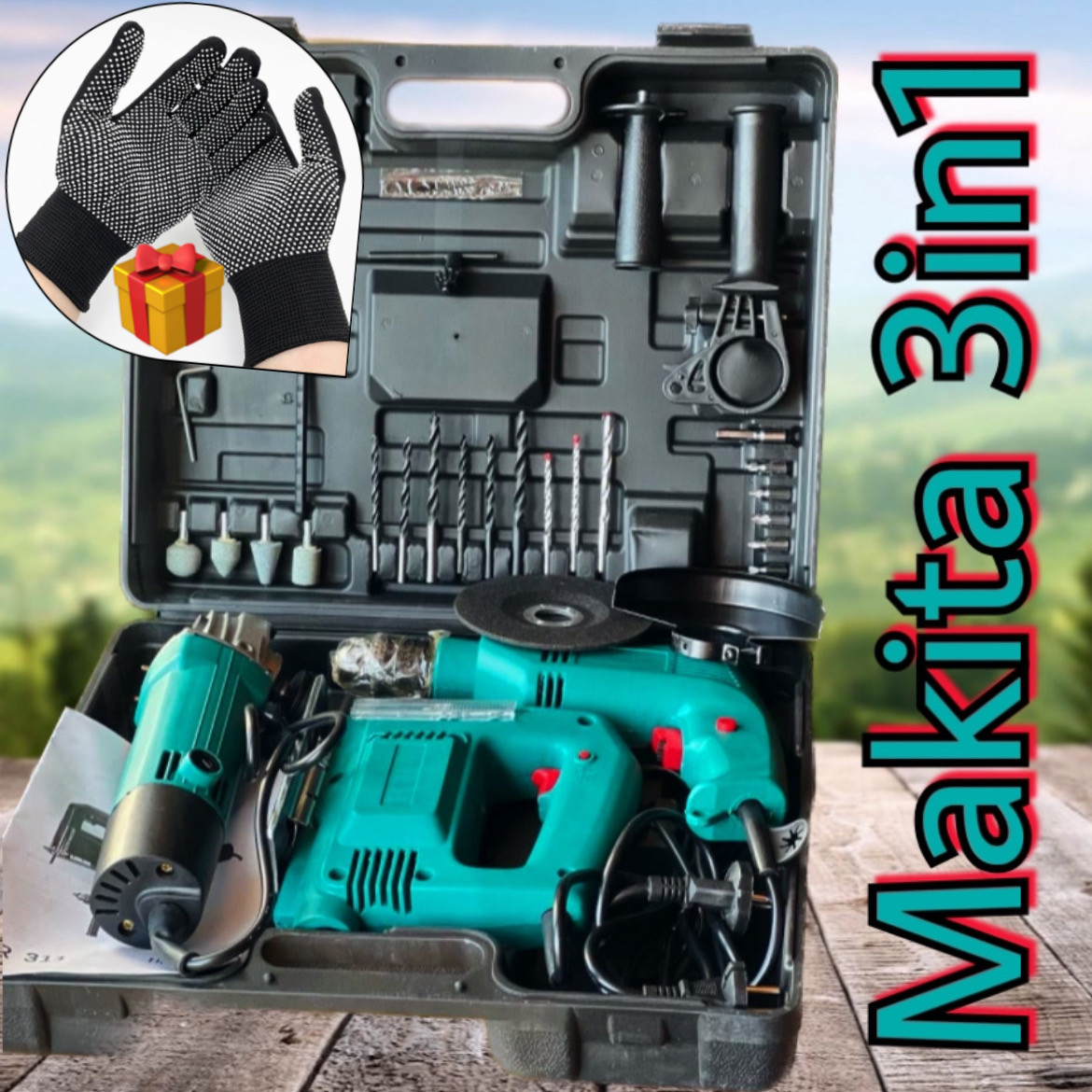 Комплект Makita 3 в 1. Набір у валізі Дриль, Лобзик, Болгарка. Інструменти Макіта три в одному