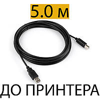 Кабель до принтера 5 метрів USB 2.0 AM/BM Vinga, юсб шнур/дріт для HP, Canon